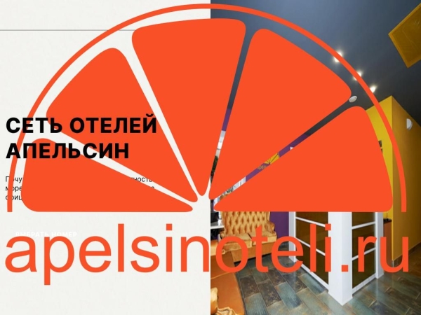 apelsinoteli.ru