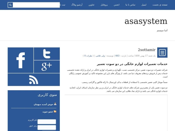 asasystem.ir