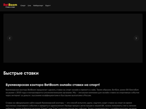 betboom.ru
