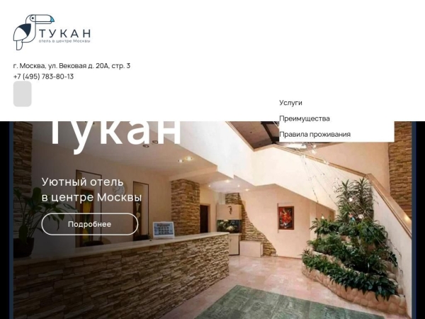 hoteltukan.ru