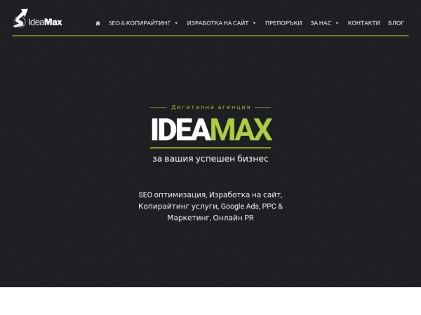 ideamax.eu