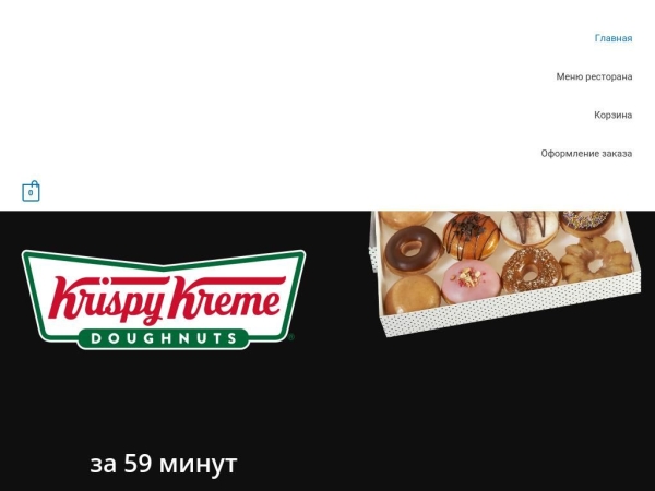 krispykremedostavka.ru