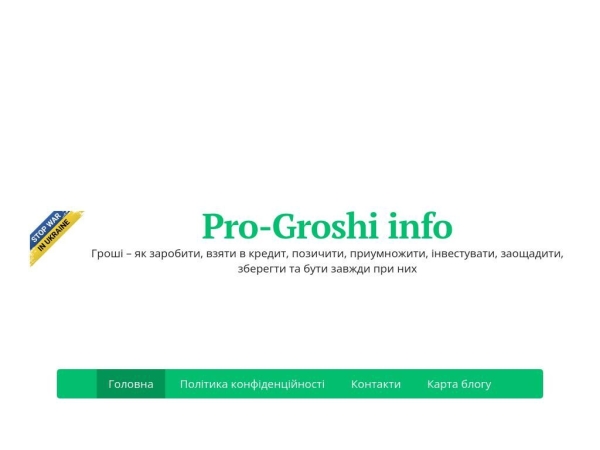 pro-groshi.info