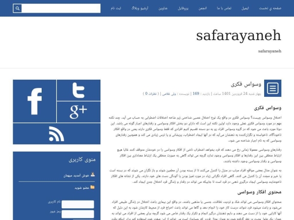 safarayaneh.ir