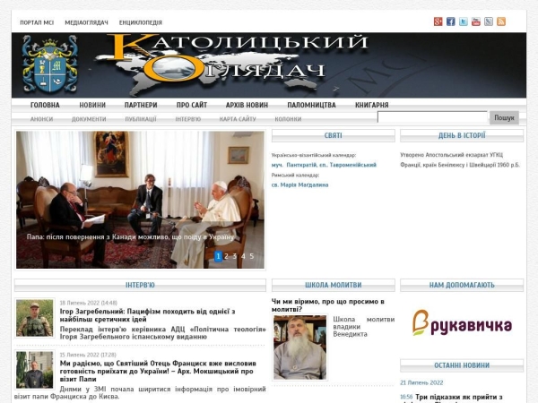 catholicnews.org.ua