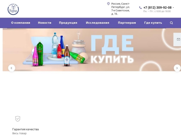 lechebvoda.ru