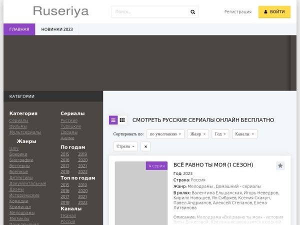 ruseriya.ru