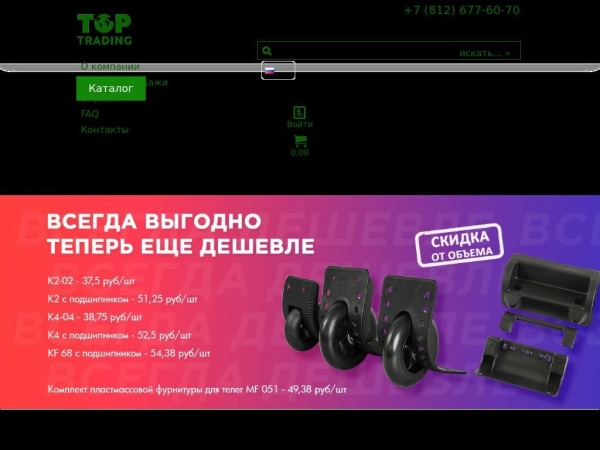 top-trading-spb.ru